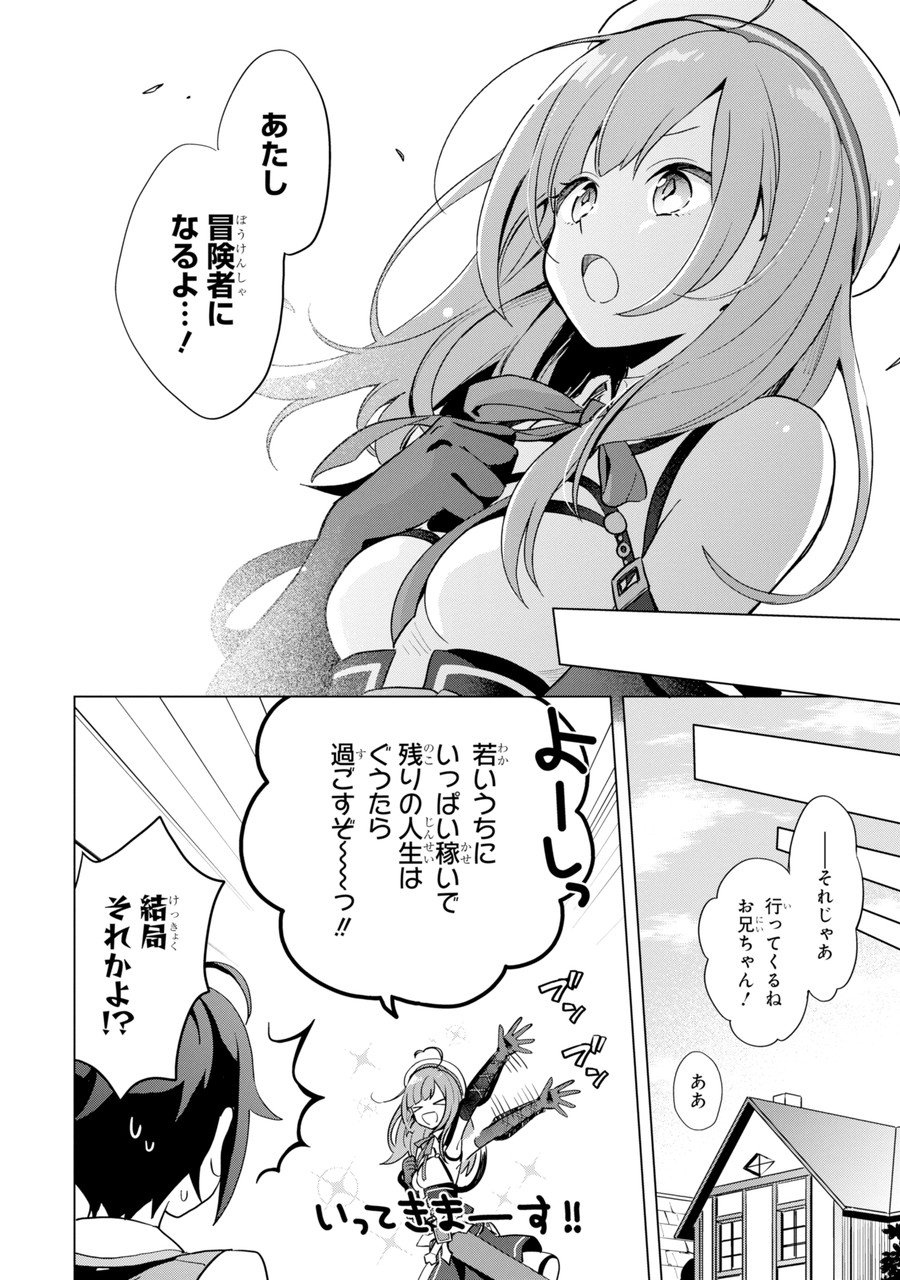 SAIBAI CHEAT DE SAIKYOU SAIEN - E, TADA NO KATEI SAIENDESU KEDO? - raw - Chapter 1.1 - https://jpdd.ccdd.to/JPDD/saibaicheatdesaikyousaienetadanokateisaiendesukedo/257014/3qlebcevgyb.jpg