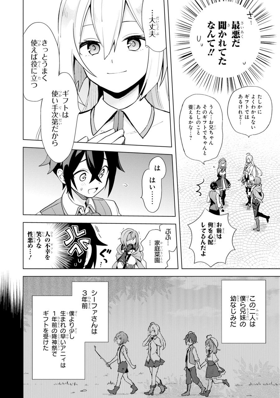 SAIBAI CHEAT DE SAIKYOU SAIEN - E, TADA NO KATEI SAIENDESU KEDO? - raw - Chapter 1.1 - https://jpdd.ccdd.to/JPDD/saibaicheatdesaikyousaienetadanokateisaiendesukedo/257014/4dy4rg0haa2.jpg