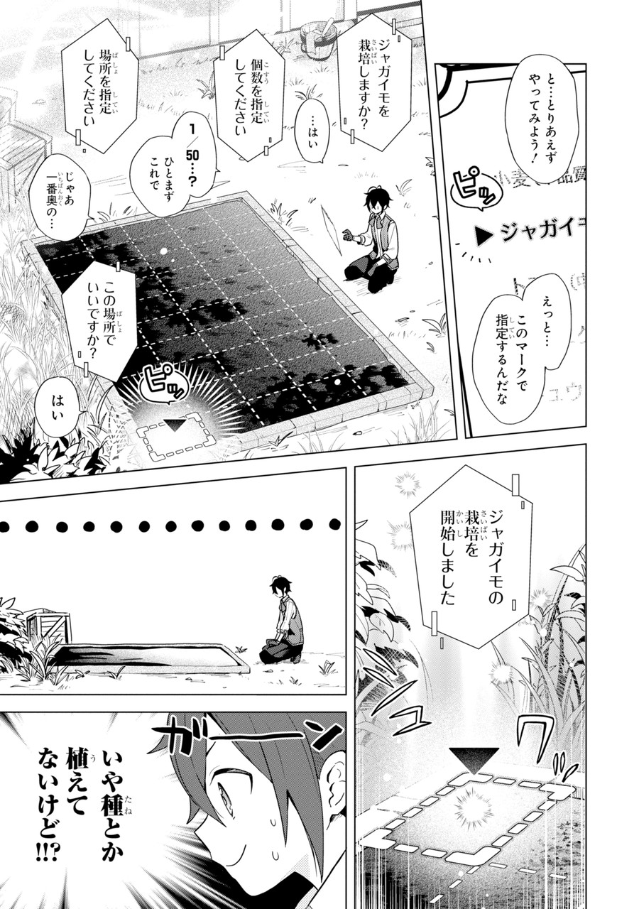 SAIBAI CHEAT DE SAIKYOU SAIEN - E, TADA NO KATEI SAIENDESU KEDO? - raw - Chapter 1.1 - https://jpdd.ccdd.to/JPDD/saibaicheatdesaikyousaienetadanokateisaiendesukedo/257014/5yli33eyzvx.jpg