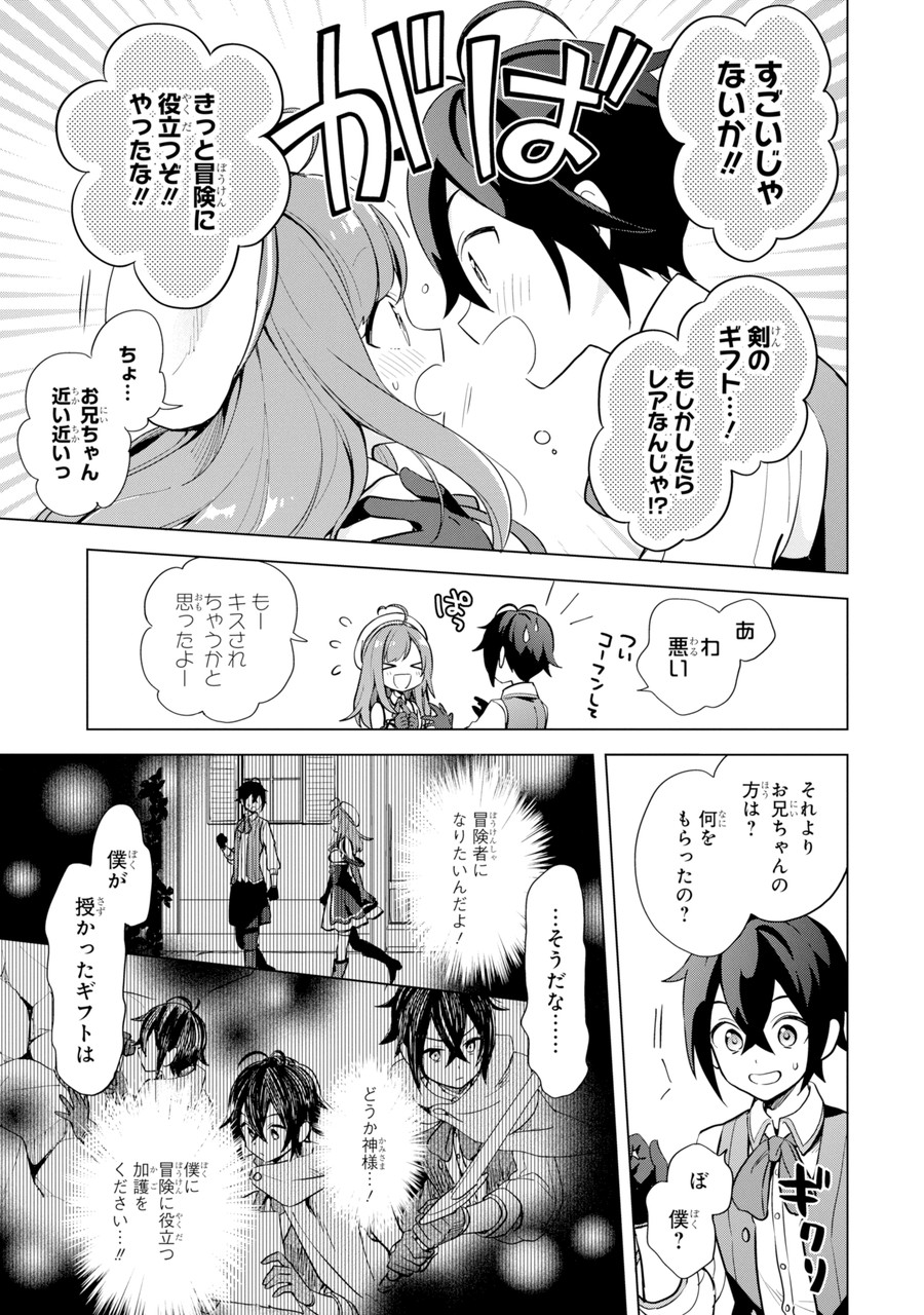 SAIBAI CHEAT DE SAIKYOU SAIEN - E, TADA NO KATEI SAIENDESU KEDO? - raw - Chapter 1.1 - https://jpdd.ccdd.to/JPDD/saibaicheatdesaikyousaienetadanokateisaiendesukedo/257014/bynyndshw0c.jpg
