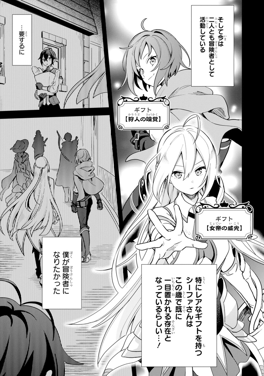 SAIBAI CHEAT DE SAIKYOU SAIEN - E, TADA NO KATEI SAIENDESU KEDO? - raw - Chapter 1.1 - https://jpdd.ccdd.to/JPDD/saibaicheatdesaikyousaienetadanokateisaiendesukedo/257014/cb2jsjhws0f.jpg