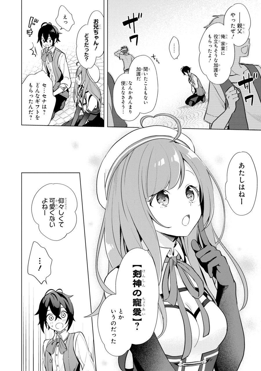 SAIBAI CHEAT DE SAIKYOU SAIEN - E, TADA NO KATEI SAIENDESU KEDO? - raw - Chapter 1.1 - https://jpdd.ccdd.to/JPDD/saibaicheatdesaikyousaienetadanokateisaiendesukedo/257014/d3iq4io0b0j.jpg