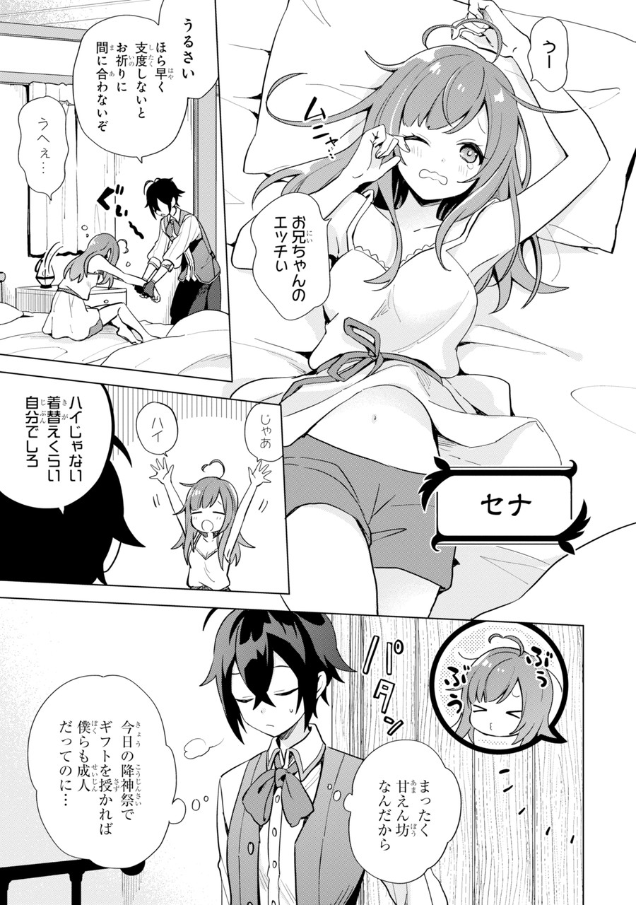 SAIBAI CHEAT DE SAIKYOU SAIEN - E, TADA NO KATEI SAIENDESU KEDO? - raw - Chapter 1.1 - https://jpdd.ccdd.to/JPDD/saibaicheatdesaikyousaienetadanokateisaiendesukedo/257014/dnzvdd0vze3.jpg