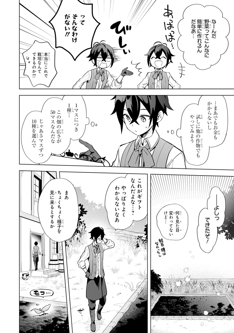 SAIBAI CHEAT DE SAIKYOU SAIEN - E, TADA NO KATEI SAIENDESU KEDO? - raw - Chapter 1.1 - https://jpdd.ccdd.to/JPDD/saibaicheatdesaikyousaienetadanokateisaiendesukedo/257014/fapkcgqrpha.jpg