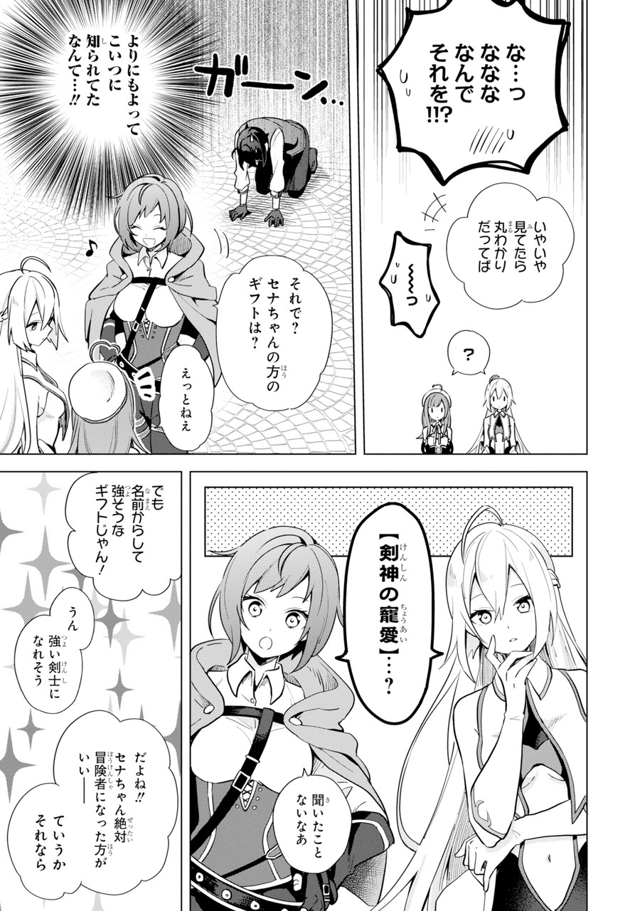 SAIBAI CHEAT DE SAIKYOU SAIEN - E, TADA NO KATEI SAIENDESU KEDO? - raw - Chapter 1.1 - https://jpdd.ccdd.to/JPDD/saibaicheatdesaikyousaienetadanokateisaiendesukedo/257014/fxtes1xaewi.jpg