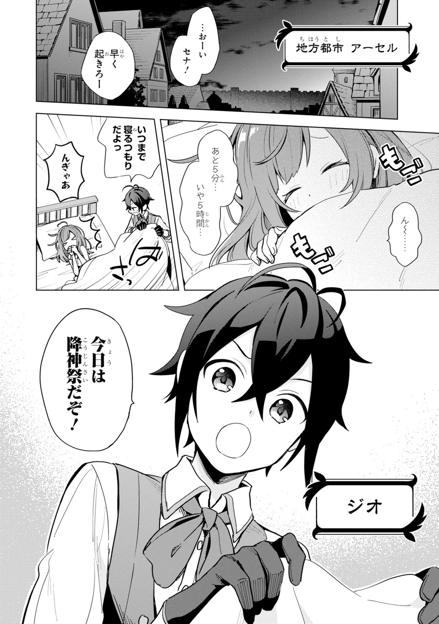 SAIBAI CHEAT DE SAIKYOU SAIEN - E, TADA NO KATEI SAIENDESU KEDO? - raw - Chapter 1.1 - https://jpdd.ccdd.to/JPDD/saibaicheatdesaikyousaienetadanokateisaiendesukedo/257014/iwwplxsfsyb.jpg