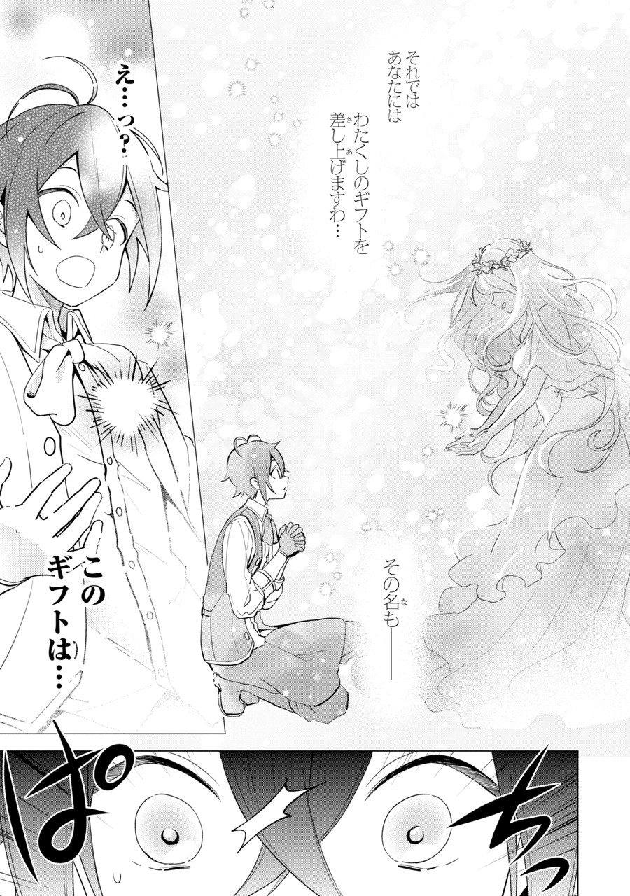 SAIBAI CHEAT DE SAIKYOU SAIEN - E, TADA NO KATEI SAIENDESU KEDO? - raw - Chapter 1.1 - https://jpdd.ccdd.to/JPDD/saibaicheatdesaikyousaienetadanokateisaiendesukedo/257014/kssbbi4nokb.jpg