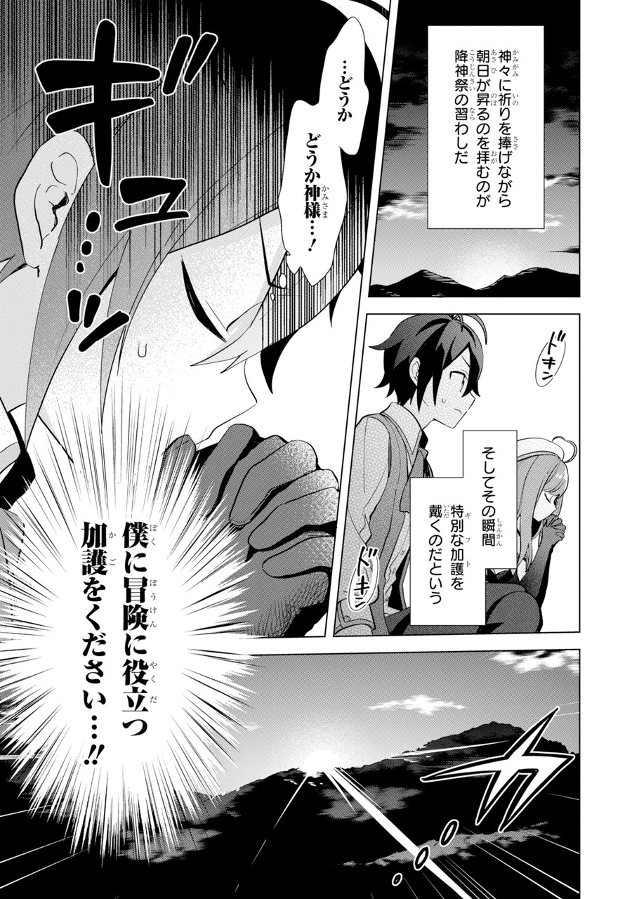 SAIBAI CHEAT DE SAIKYOU SAIEN - E, TADA NO KATEI SAIENDESU KEDO? - raw - Chapter 1.1 - https://jpdd.ccdd.to/JPDD/saibaicheatdesaikyousaienetadanokateisaiendesukedo/257014/la24ob12dgr.jpg