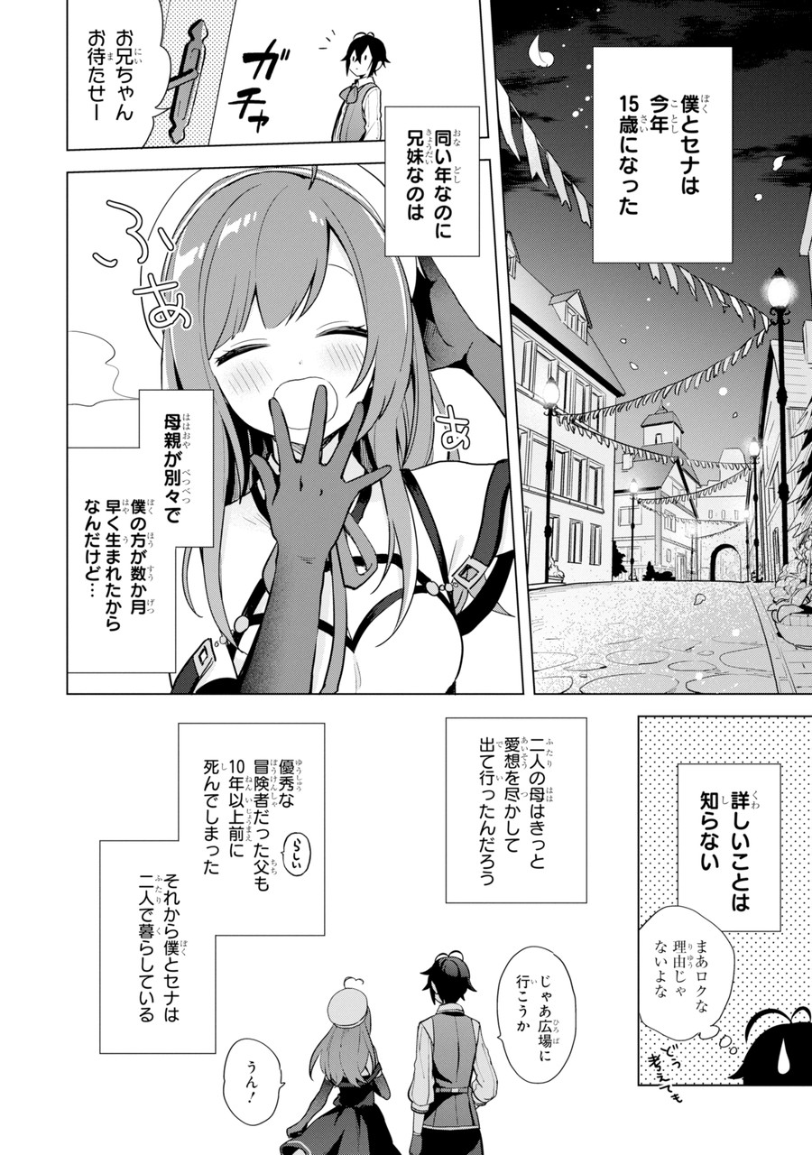 SAIBAI CHEAT DE SAIKYOU SAIEN - E, TADA NO KATEI SAIENDESU KEDO? - raw - Chapter 1.1 - https://jpdd.ccdd.to/JPDD/saibaicheatdesaikyousaienetadanokateisaiendesukedo/257014/mzcdtc0efhb.jpg