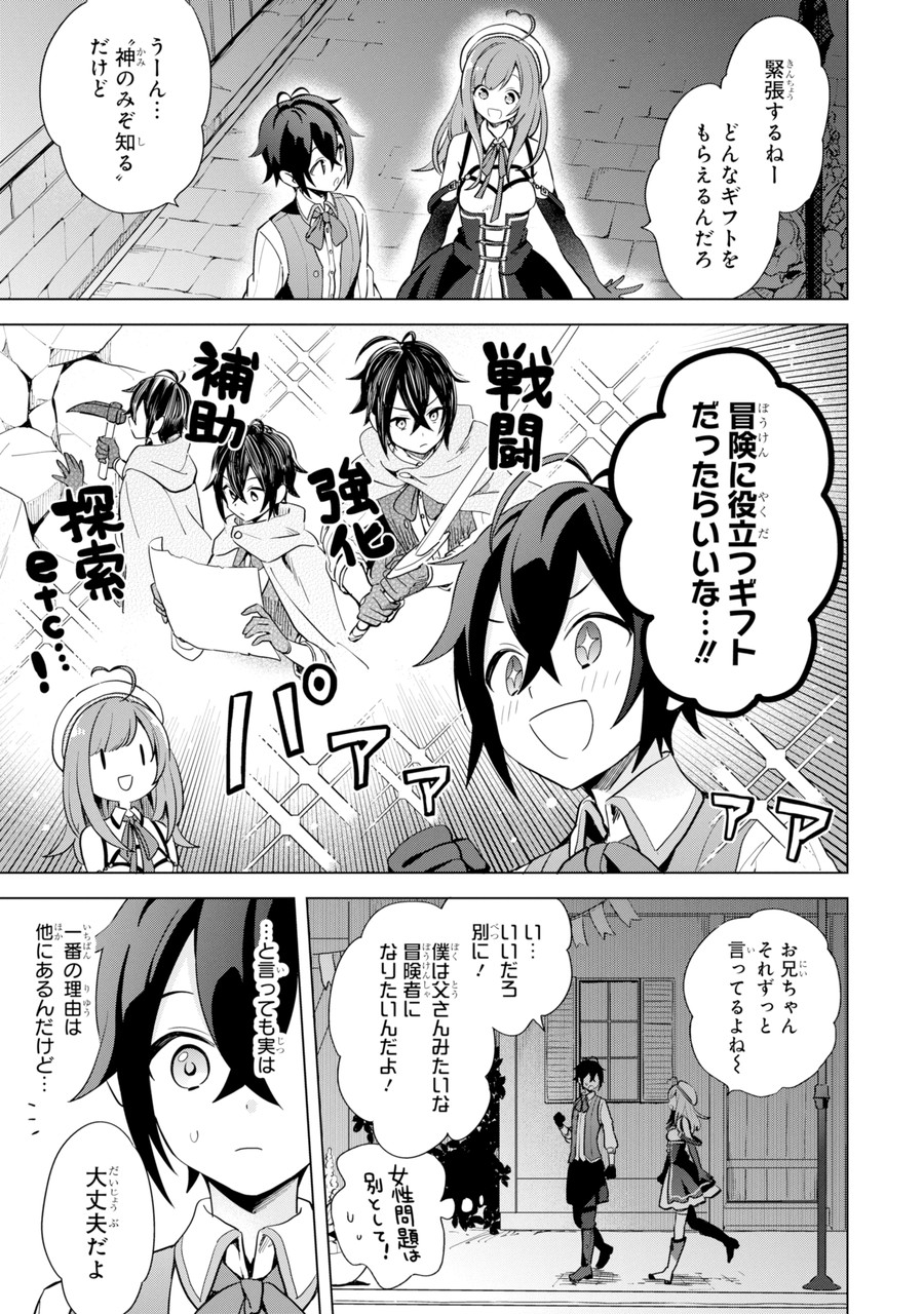 SAIBAI CHEAT DE SAIKYOU SAIEN - E, TADA NO KATEI SAIENDESU KEDO? - raw - Chapter 1.1 - https://jpdd.ccdd.to/JPDD/saibaicheatdesaikyousaienetadanokateisaiendesukedo/257014/tiryx5uzlfe.jpg