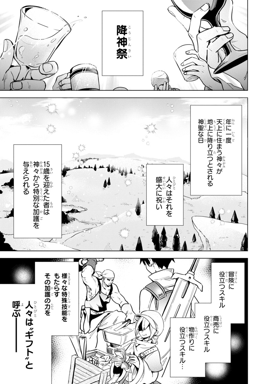 SAIBAI CHEAT DE SAIKYOU SAIEN - E, TADA NO KATEI SAIENDESU KEDO? - raw - Chapter 1.1 - https://jpdd.ccdd.to/JPDD/saibaicheatdesaikyousaienetadanokateisaiendesukedo/257014/ukyo2vxzr42.jpg