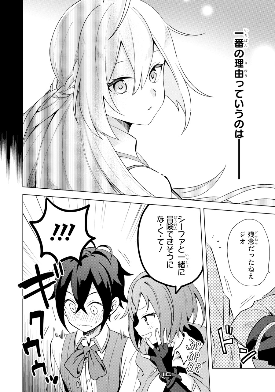 SAIBAI CHEAT DE SAIKYOU SAIEN - E, TADA NO KATEI SAIENDESU KEDO? - raw - Chapter 1.1 - https://jpdd.ccdd.to/JPDD/saibaicheatdesaikyousaienetadanokateisaiendesukedo/257014/ximejk4ihed.jpg