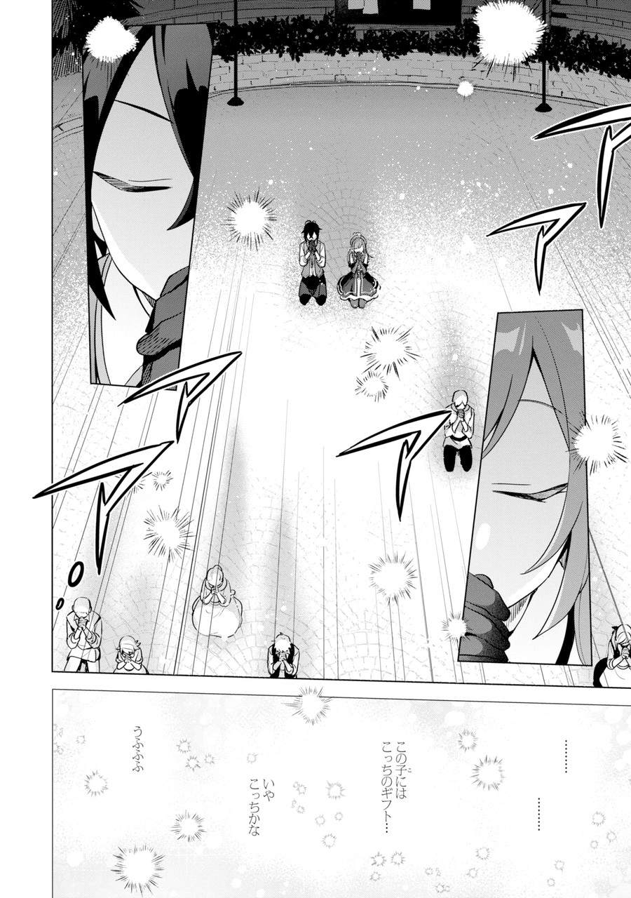 SAIBAI CHEAT DE SAIKYOU SAIEN - E, TADA NO KATEI SAIENDESU KEDO? - raw - Chapter 1.1 - https://jpdd.ccdd.to/JPDD/saibaicheatdesaikyousaienetadanokateisaiendesukedo/257014/yzg3ui5vixw.jpg