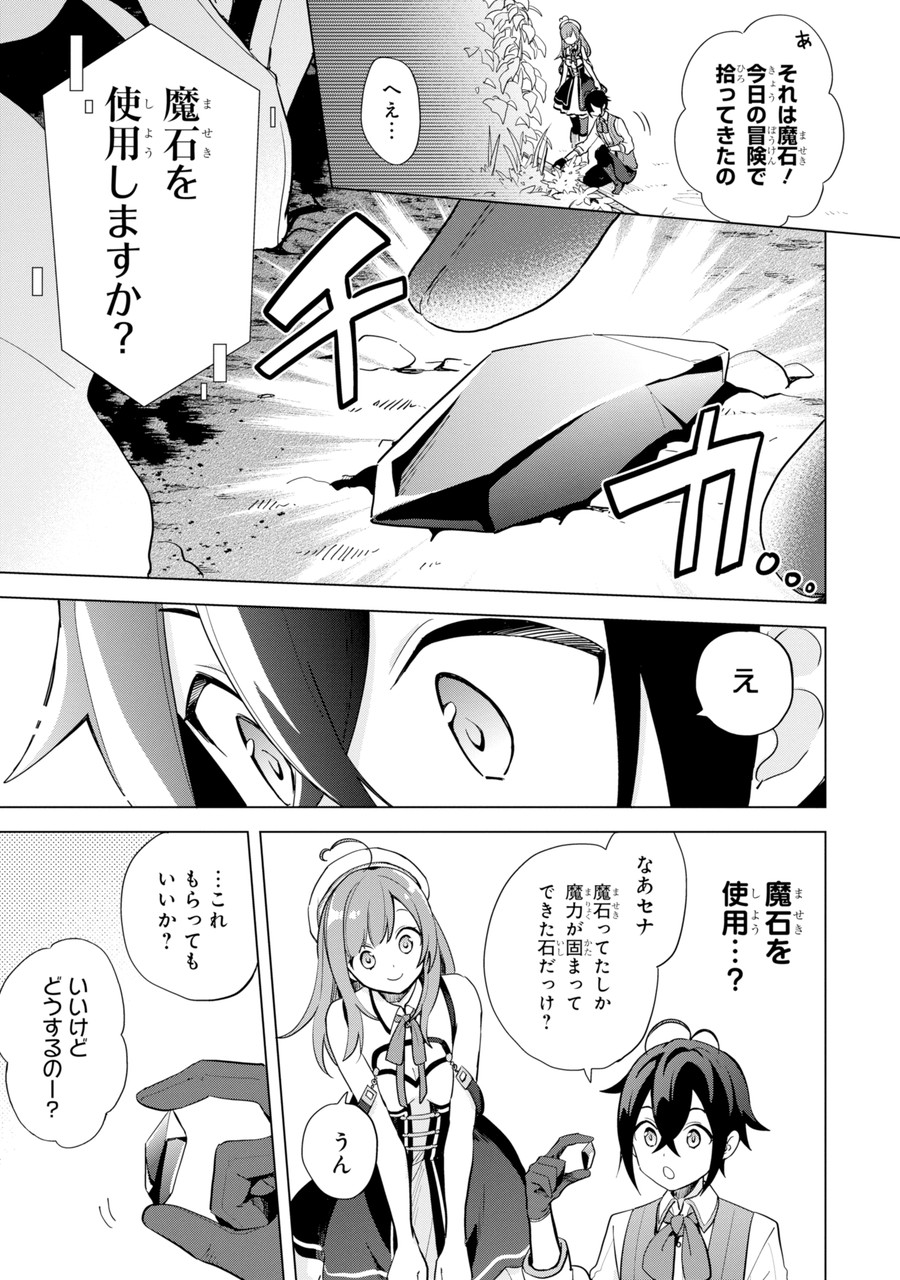 SAIBAI CHEAT DE SAIKYOU SAIEN - E, TADA NO KATEI SAIENDESU KEDO? - raw - Chapter 1.2 - https://jpdd.ccdd.to/JPDD/saibaicheatdesaikyousaienetadanokateisaiendesukedo/257015/0igrj5aj4sf.jpg