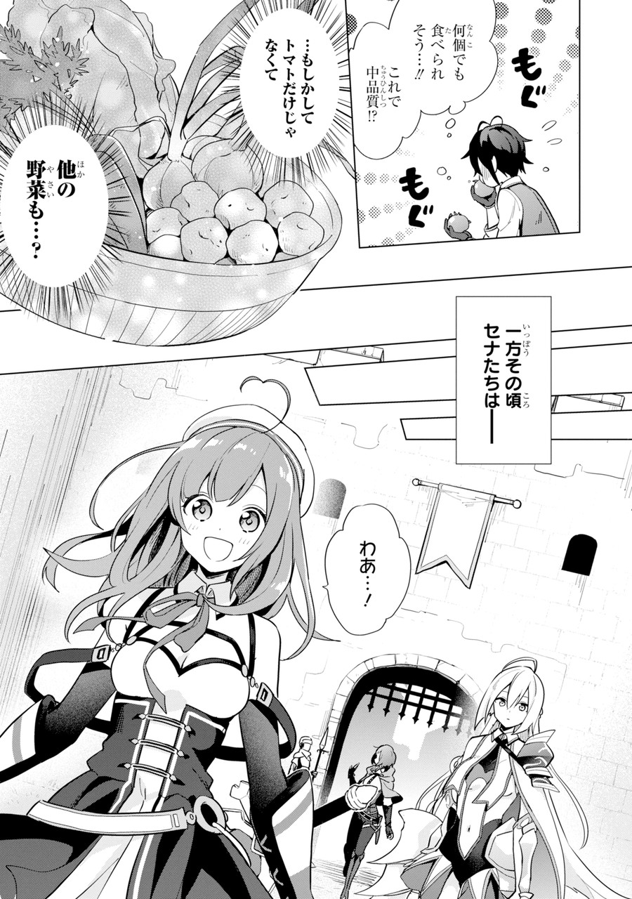 SAIBAI CHEAT DE SAIKYOU SAIEN - E, TADA NO KATEI SAIENDESU KEDO? - raw - Chapter 1.2 - https://jpdd.ccdd.to/JPDD/saibaicheatdesaikyousaienetadanokateisaiendesukedo/257015/0m3hm2r03t5.jpg
