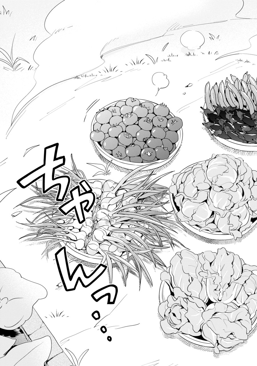 SAIBAI CHEAT DE SAIKYOU SAIEN - E, TADA NO KATEI SAIENDESU KEDO? - raw - Chapter 1.2 - https://jpdd.ccdd.to/JPDD/saibaicheatdesaikyousaienetadanokateisaiendesukedo/257015/3al0bylod0s.jpg