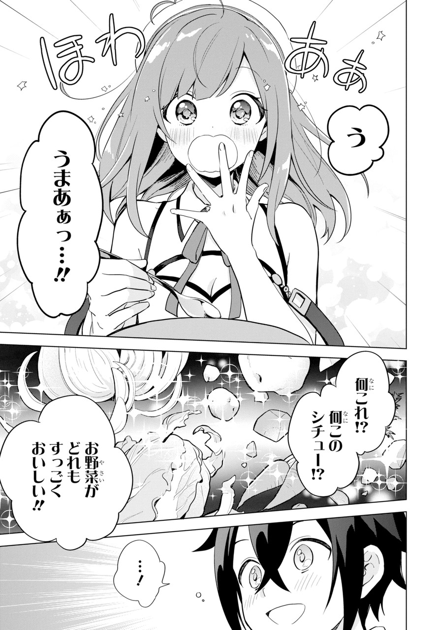 SAIBAI CHEAT DE SAIKYOU SAIEN - E, TADA NO KATEI SAIENDESU KEDO? - raw - Chapter 1.2 - https://jpdd.ccdd.to/JPDD/saibaicheatdesaikyousaienetadanokateisaiendesukedo/257015/5elr2aeklfp.jpg
