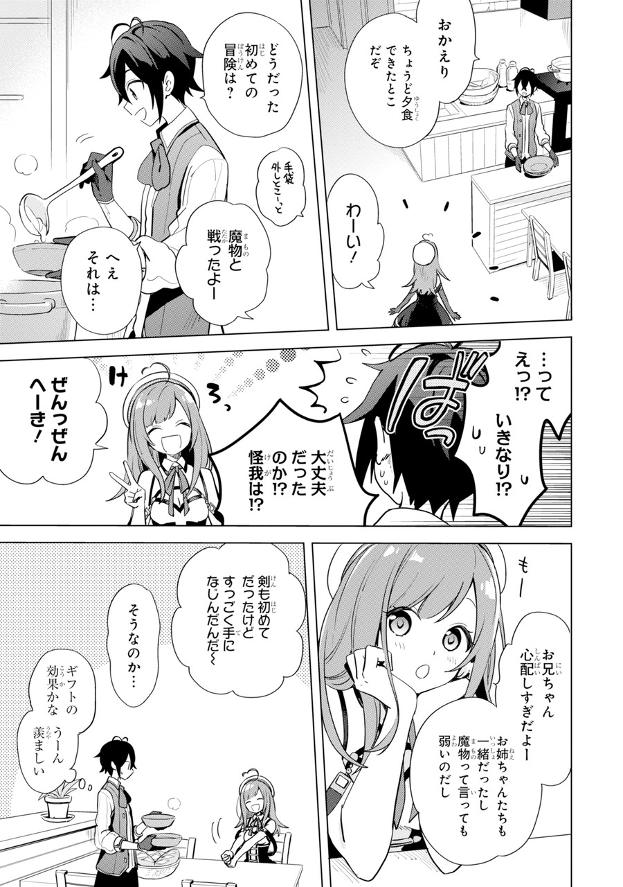 SAIBAI CHEAT DE SAIKYOU SAIEN - E, TADA NO KATEI SAIENDESU KEDO? - raw - Chapter 1.2 - https://jpdd.ccdd.to/JPDD/saibaicheatdesaikyousaienetadanokateisaiendesukedo/257015/bq1nc4jxrcr.jpg