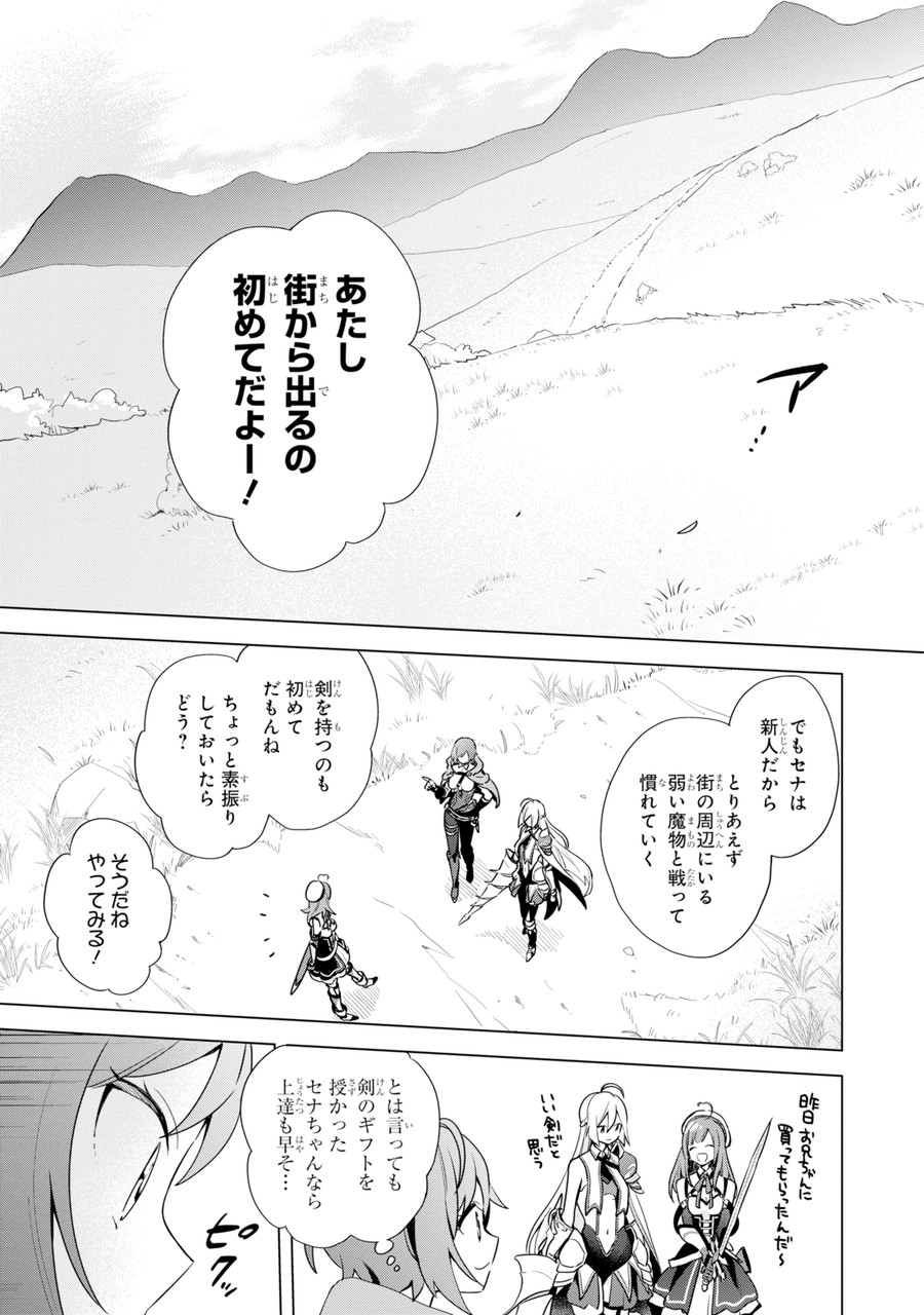 SAIBAI CHEAT DE SAIKYOU SAIEN - E, TADA NO KATEI SAIENDESU KEDO? - raw - Chapter 1.2 - https://jpdd.ccdd.to/JPDD/saibaicheatdesaikyousaienetadanokateisaiendesukedo/257015/bzdqhpcxsfl.jpg
