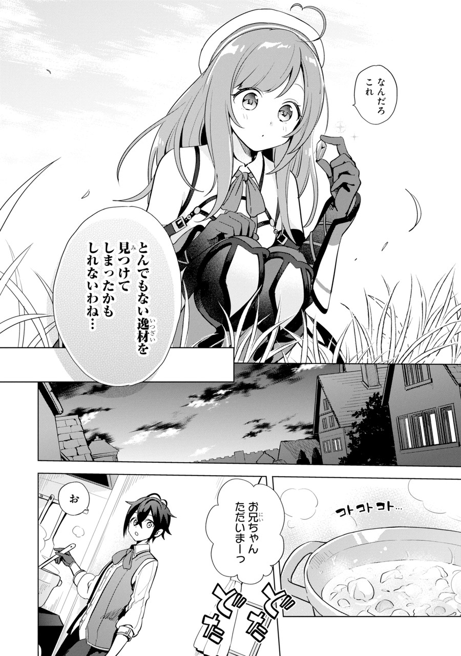 SAIBAI CHEAT DE SAIKYOU SAIEN - E, TADA NO KATEI SAIENDESU KEDO? - raw - Chapter 1.2 - https://jpdd.ccdd.to/JPDD/saibaicheatdesaikyousaienetadanokateisaiendesukedo/257015/dbzmfbvna1y.jpg