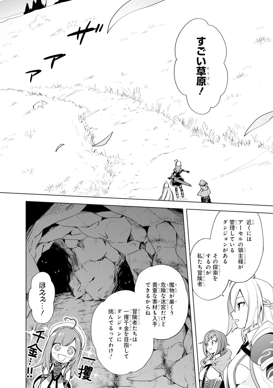 SAIBAI CHEAT DE SAIKYOU SAIEN - E, TADA NO KATEI SAIENDESU KEDO? - raw - Chapter 1.2 - https://jpdd.ccdd.to/JPDD/saibaicheatdesaikyousaienetadanokateisaiendesukedo/257015/e2451g32vp1.jpg