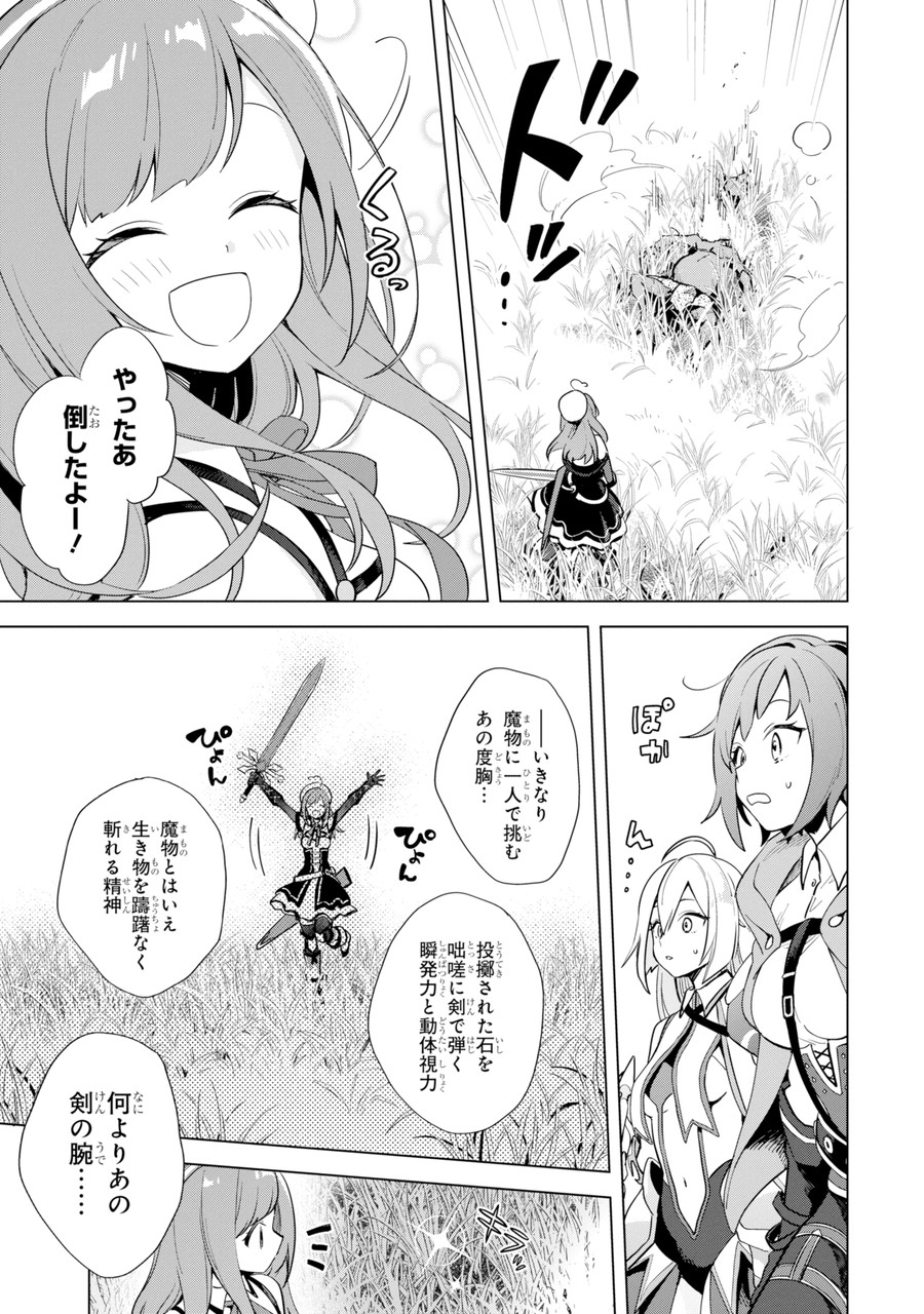 SAIBAI CHEAT DE SAIKYOU SAIEN - E, TADA NO KATEI SAIENDESU KEDO? - raw - Chapter 1.2 - https://jpdd.ccdd.to/JPDD/saibaicheatdesaikyousaienetadanokateisaiendesukedo/257015/jn3sdfrxhsa.jpg