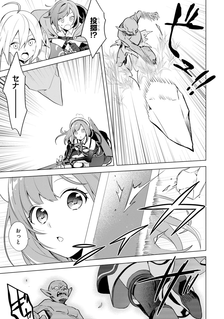 SAIBAI CHEAT DE SAIKYOU SAIEN - E, TADA NO KATEI SAIENDESU KEDO? - raw - Chapter 1.2 - https://jpdd.ccdd.to/JPDD/saibaicheatdesaikyousaienetadanokateisaiendesukedo/257015/osolhfnme4n.jpg