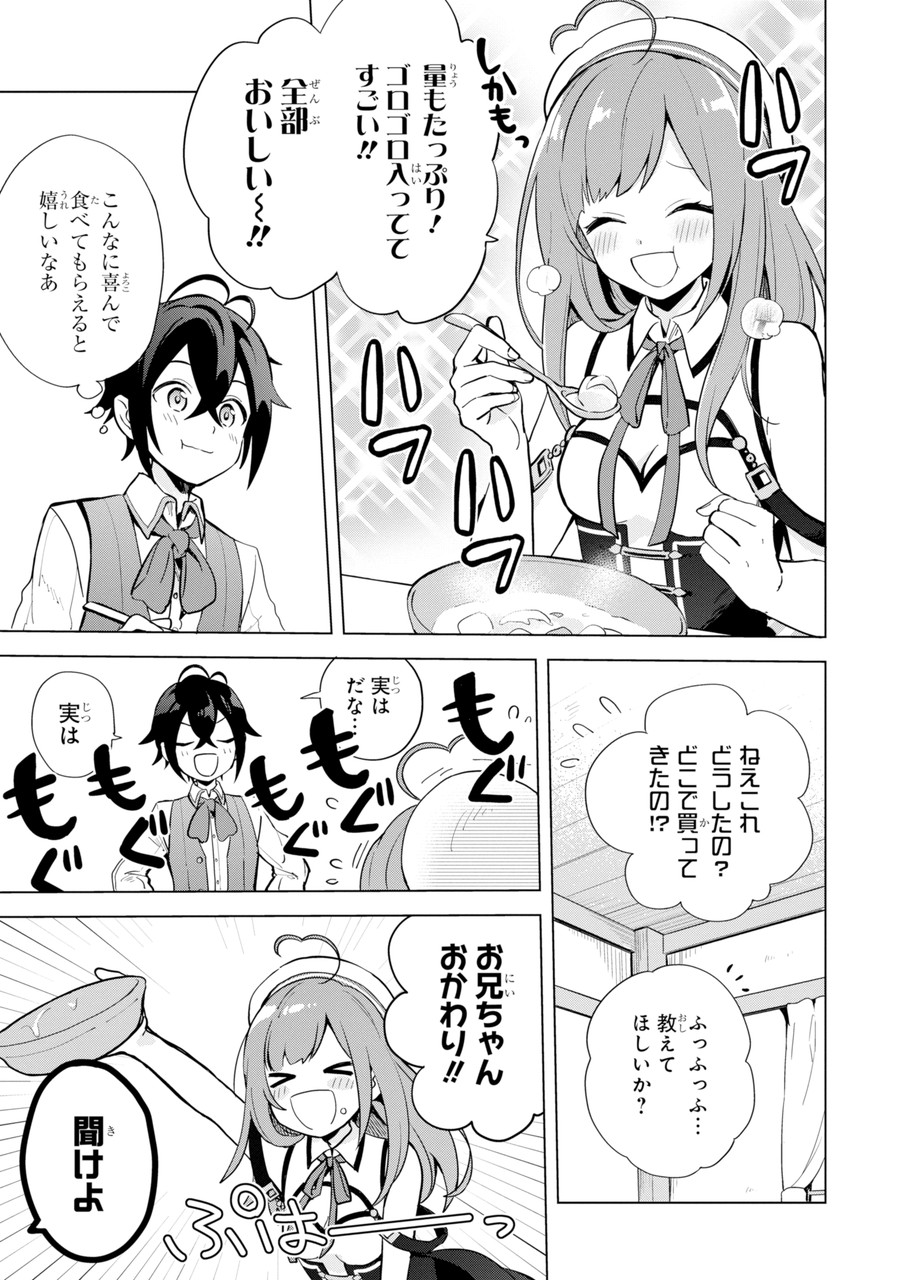 SAIBAI CHEAT DE SAIKYOU SAIEN - E, TADA NO KATEI SAIENDESU KEDO? - raw - Chapter 1.2 - https://jpdd.ccdd.to/JPDD/saibaicheatdesaikyousaienetadanokateisaiendesukedo/257015/qpq05idhlry.jpg