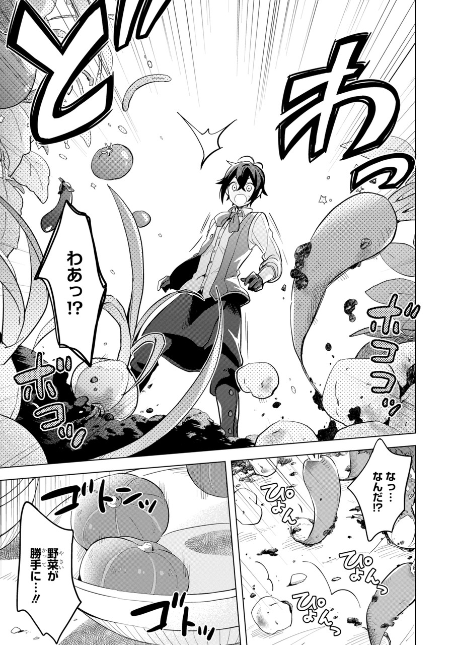 SAIBAI CHEAT DE SAIKYOU SAIEN - E, TADA NO KATEI SAIENDESU KEDO? - raw - Chapter 1.2 - https://jpdd.ccdd.to/JPDD/saibaicheatdesaikyousaienetadanokateisaiendesukedo/257015/r0i1xzolhez.jpg