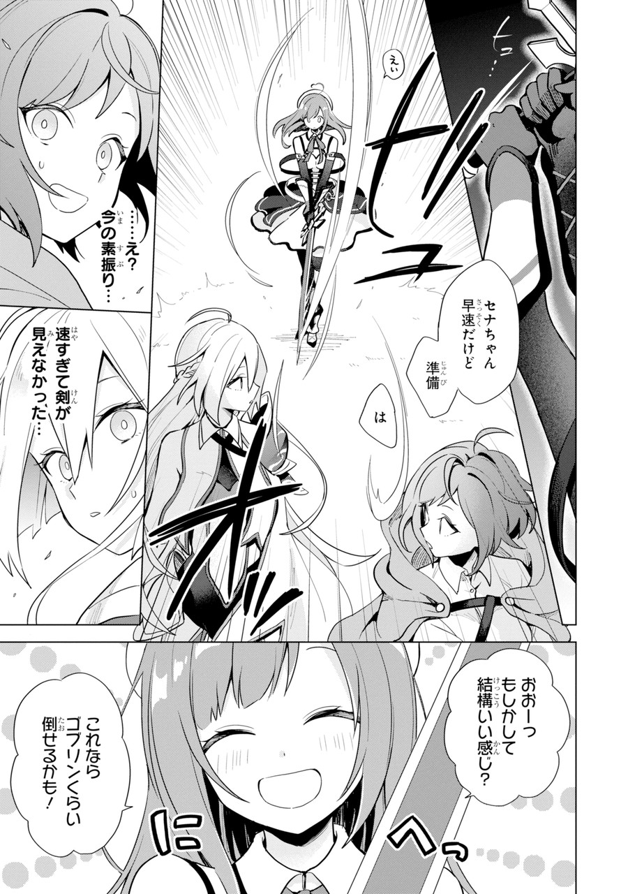 SAIBAI CHEAT DE SAIKYOU SAIEN - E, TADA NO KATEI SAIENDESU KEDO? - raw - Chapter 1.2 - https://jpdd.ccdd.to/JPDD/saibaicheatdesaikyousaienetadanokateisaiendesukedo/257015/vtanumeyq3s.jpg