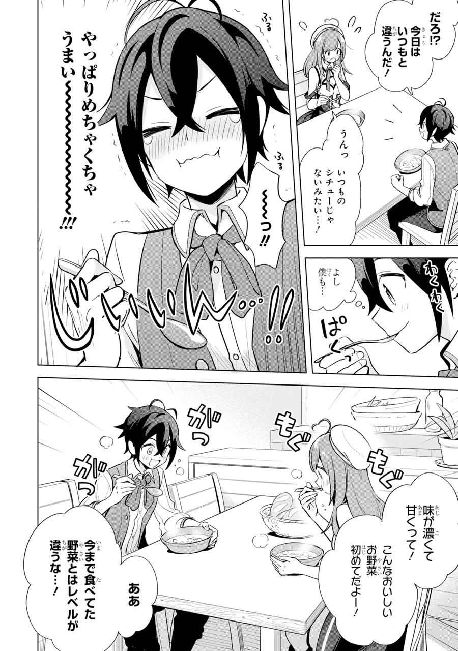 SAIBAI CHEAT DE SAIKYOU SAIEN - E, TADA NO KATEI SAIENDESU KEDO? - raw - Chapter 1.2 - https://jpdd.ccdd.to/JPDD/saibaicheatdesaikyousaienetadanokateisaiendesukedo/257015/w4a0ohskxjn.jpg