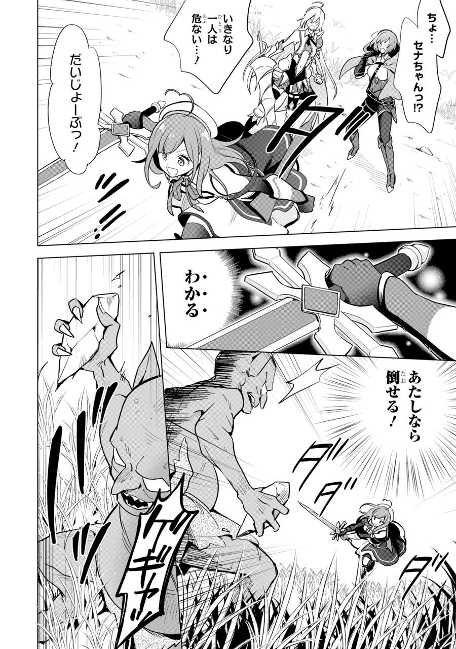 SAIBAI CHEAT DE SAIKYOU SAIEN - E, TADA NO KATEI SAIENDESU KEDO? - raw - Chapter 1.2 - https://jpdd.ccdd.to/JPDD/saibaicheatdesaikyousaienetadanokateisaiendesukedo/257015/y2c22slkuju.jpg