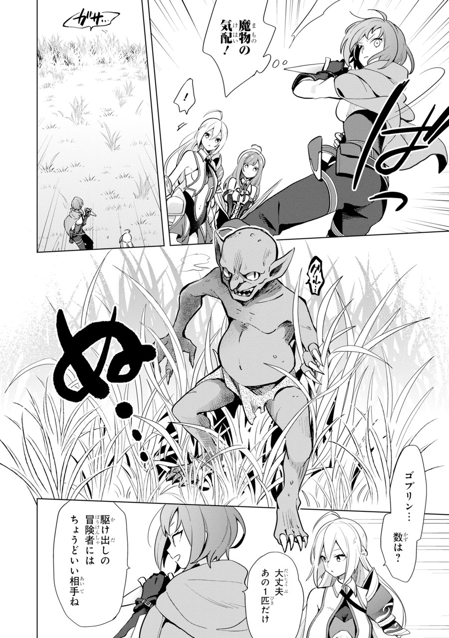 SAIBAI CHEAT DE SAIKYOU SAIEN - E, TADA NO KATEI SAIENDESU KEDO? - raw - Chapter 1.2 - https://jpdd.ccdd.to/JPDD/saibaicheatdesaikyousaienetadanokateisaiendesukedo/257015/yyxowtpq5g0.jpg
