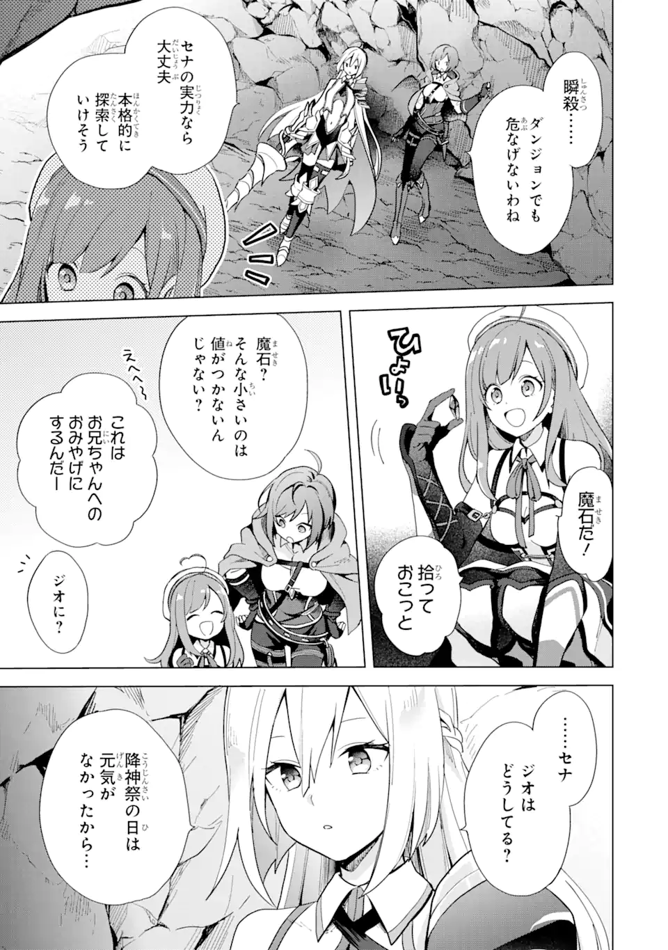 SAIBAI CHEAT DE SAIKYOU SAIEN - E, TADA NO KATEI SAIENDESU KEDO? - raw - Chapter 2.1 - https://jpdd.ccdd.to/JPDD/saibaicheatdesaikyousaienetadanokateisaiendesukedo/257016/h2eewmnxskn.png