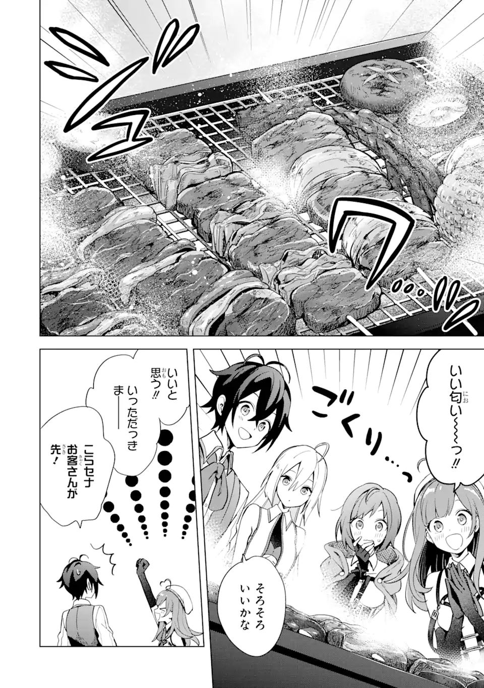 SAIBAI CHEAT DE SAIKYOU SAIEN - E, TADA NO KATEI SAIENDESU KEDO? - raw - Chapter 2.2 - https://jpdd.ccdd.to/JPDD/saibaicheatdesaikyousaienetadanokateisaiendesukedo/257017/2x0cc30sb5r.png