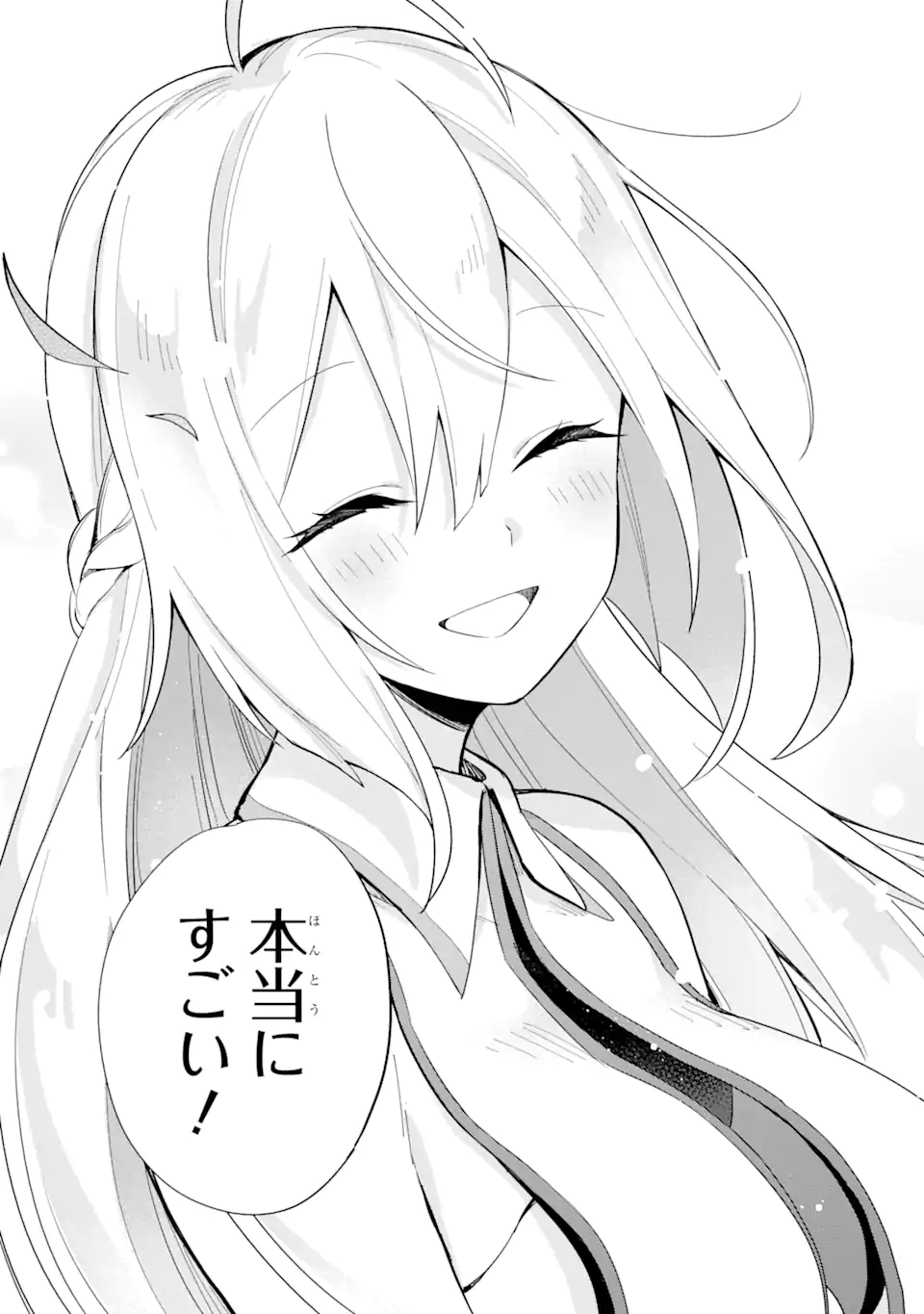 SAIBAI CHEAT DE SAIKYOU SAIEN - E, TADA NO KATEI SAIENDESU KEDO? - raw - Chapter 2.2 - https://jpdd.ccdd.to/JPDD/saibaicheatdesaikyousaienetadanokateisaiendesukedo/257017/t4lyxgctagm.png