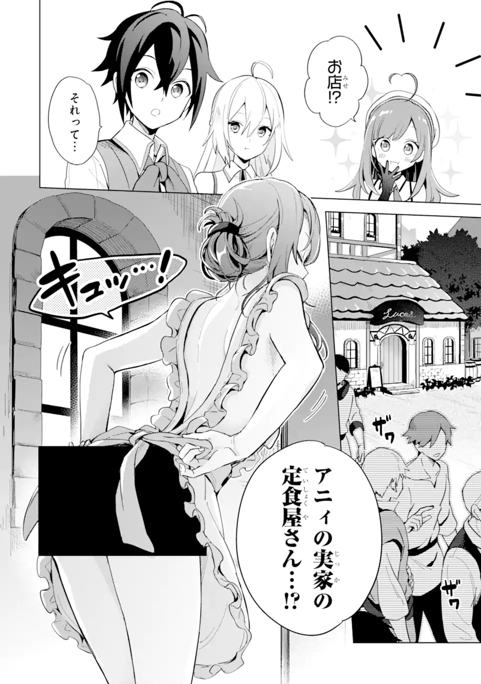 SAIBAI CHEAT DE SAIKYOU SAIEN - E, TADA NO KATEI SAIENDESU KEDO? - raw - Chapter 2.2 - https://jpdd.ccdd.to/JPDD/saibaicheatdesaikyousaienetadanokateisaiendesukedo/257017/y202a5wqa4j.png