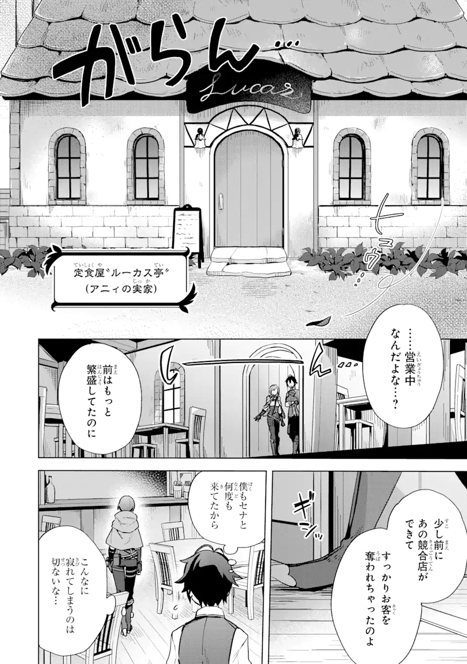 SAIBAI CHEAT DE SAIKYOU SAIEN - E, TADA NO KATEI SAIENDESU KEDO? - raw - Chapter 3.1 - https://jpdd.ccdd.to/JPDD/saibaicheatdesaikyousaienetadanokateisaiendesukedo/257018/0btxt23ny0l.png