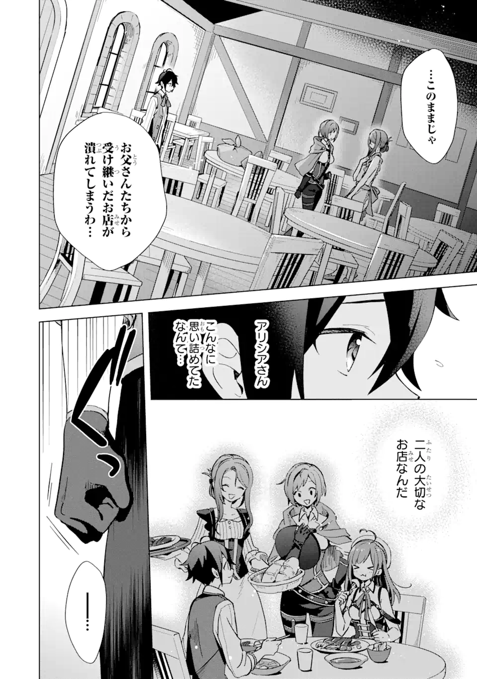 SAIBAI CHEAT DE SAIKYOU SAIEN - E, TADA NO KATEI SAIENDESU KEDO? - raw - Chapter 3.1 - https://jpdd.ccdd.to/JPDD/saibaicheatdesaikyousaienetadanokateisaiendesukedo/257018/mmweyqht4gd.png