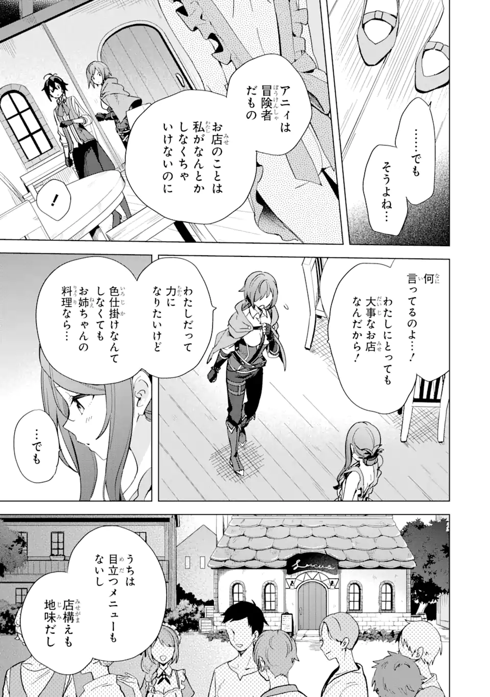 SAIBAI CHEAT DE SAIKYOU SAIEN - E, TADA NO KATEI SAIENDESU KEDO? - raw - Chapter 3.1 - https://jpdd.ccdd.to/JPDD/saibaicheatdesaikyousaienetadanokateisaiendesukedo/257018/pfvl2e3brad.png
