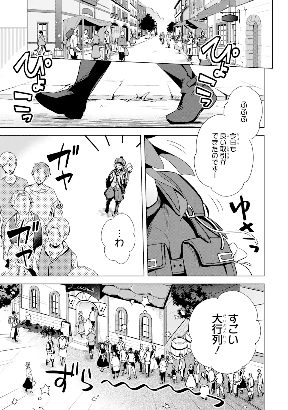 SAIBAI CHEAT DE SAIKYOU SAIEN - E, TADA NO KATEI SAIENDESU KEDO? - raw - Chapter 3.3 - https://jpdd.ccdd.to/JPDD/saibaicheatdesaikyousaienetadanokateisaiendesukedo/257020/41xz53k2pdp.png