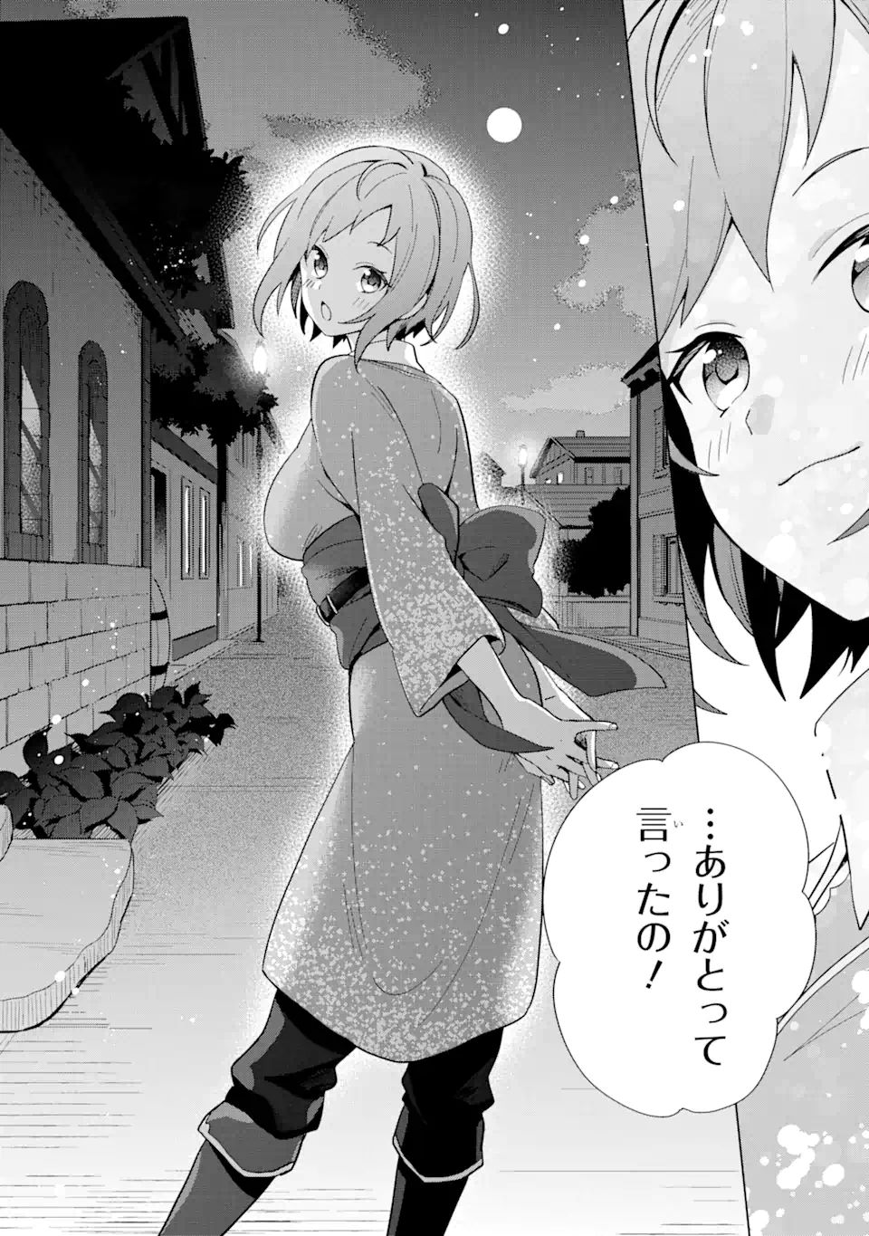 SAIBAI CHEAT DE SAIKYOU SAIEN - E, TADA NO KATEI SAIENDESU KEDO? - raw - Chapter 3.3 - https://jpdd.ccdd.to/JPDD/saibaicheatdesaikyousaienetadanokateisaiendesukedo/257020/54tzhwfvijx.png