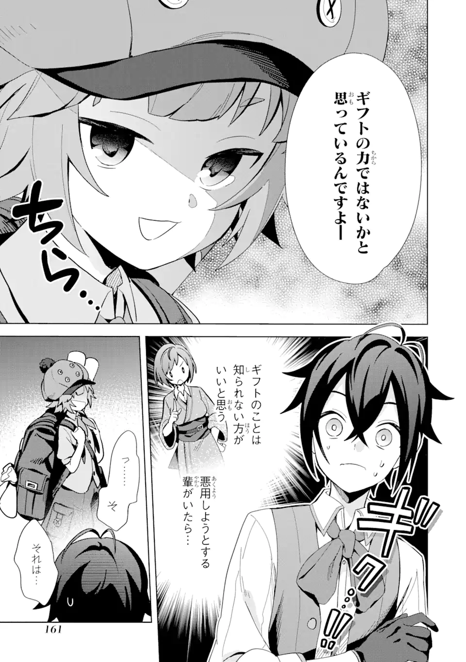 SAIBAI CHEAT DE SAIKYOU SAIEN - E, TADA NO KATEI SAIENDESU KEDO? - raw - Chapter 4.1 - https://jpdd.ccdd.to/JPDD/saibaicheatdesaikyousaienetadanokateisaiendesukedo/257021/nzur4f3w354.png