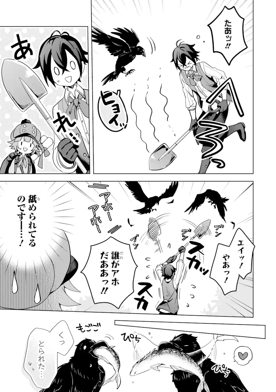SAIBAI CHEAT DE SAIKYOU SAIEN - E, TADA NO KATEI SAIENDESU KEDO? - raw - Chapter 4.2 - https://jpdd.ccdd.to/JPDD/saibaicheatdesaikyousaienetadanokateisaiendesukedo/257022/pnjg2u53rd5.png