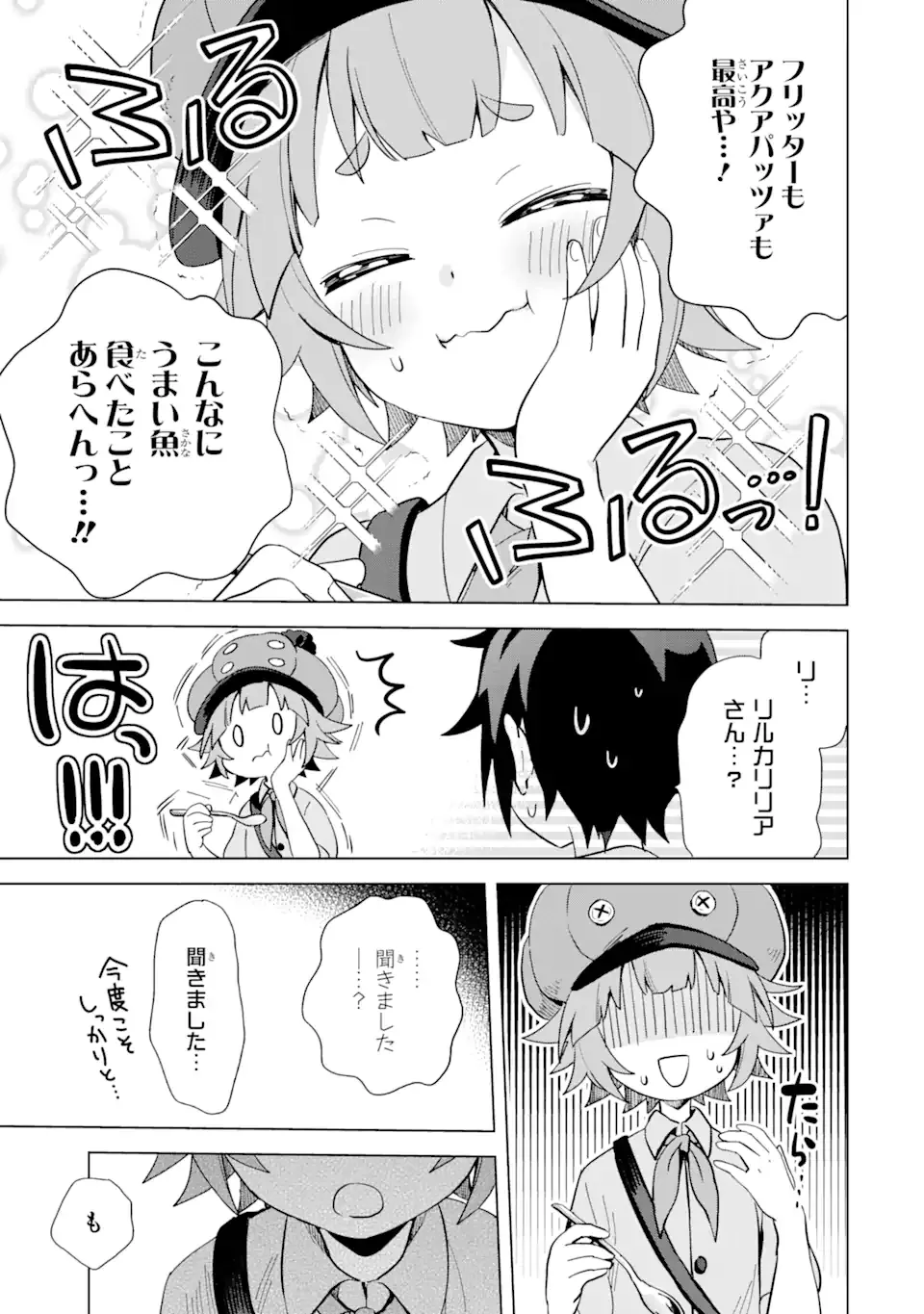 SAIBAI CHEAT DE SAIKYOU SAIEN - E, TADA NO KATEI SAIENDESU KEDO? - raw - Chapter 4.2 - https://jpdd.ccdd.to/JPDD/saibaicheatdesaikyousaienetadanokateisaiendesukedo/257022/wwxqaugytnn.png