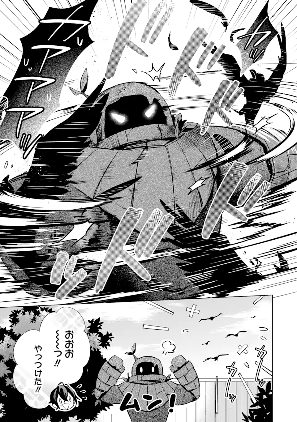 SAIBAI CHEAT DE SAIKYOU SAIEN - E, TADA NO KATEI SAIENDESU KEDO? - raw - Chapter 4.3 - https://jpdd.ccdd.to/JPDD/saibaicheatdesaikyousaienetadanokateisaiendesukedo/257023/aacvjiyigc2.png