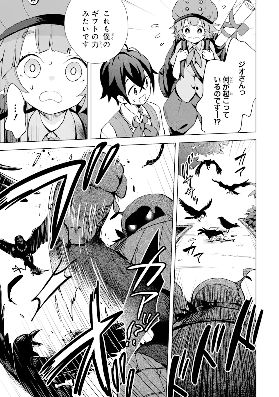 SAIBAI CHEAT DE SAIKYOU SAIEN - E, TADA NO KATEI SAIENDESU KEDO? - raw - Chapter 4.3 - https://jpdd.ccdd.to/JPDD/saibaicheatdesaikyousaienetadanokateisaiendesukedo/257023/hob2csyonez.png