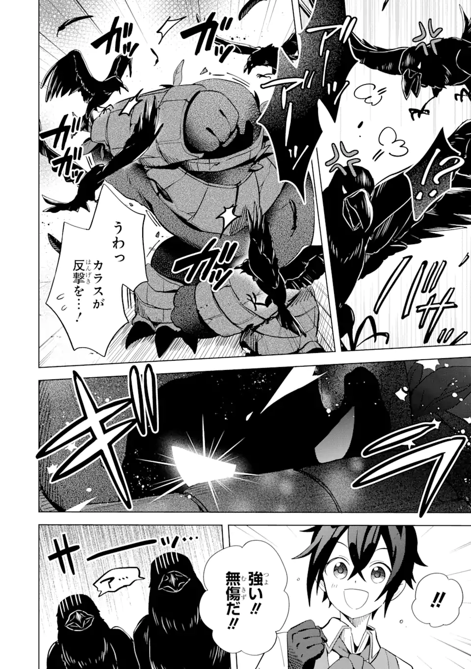 SAIBAI CHEAT DE SAIKYOU SAIEN - E, TADA NO KATEI SAIENDESU KEDO? - raw - Chapter 4.3 - https://jpdd.ccdd.to/JPDD/saibaicheatdesaikyousaienetadanokateisaiendesukedo/257023/scgngxpjdsa.png