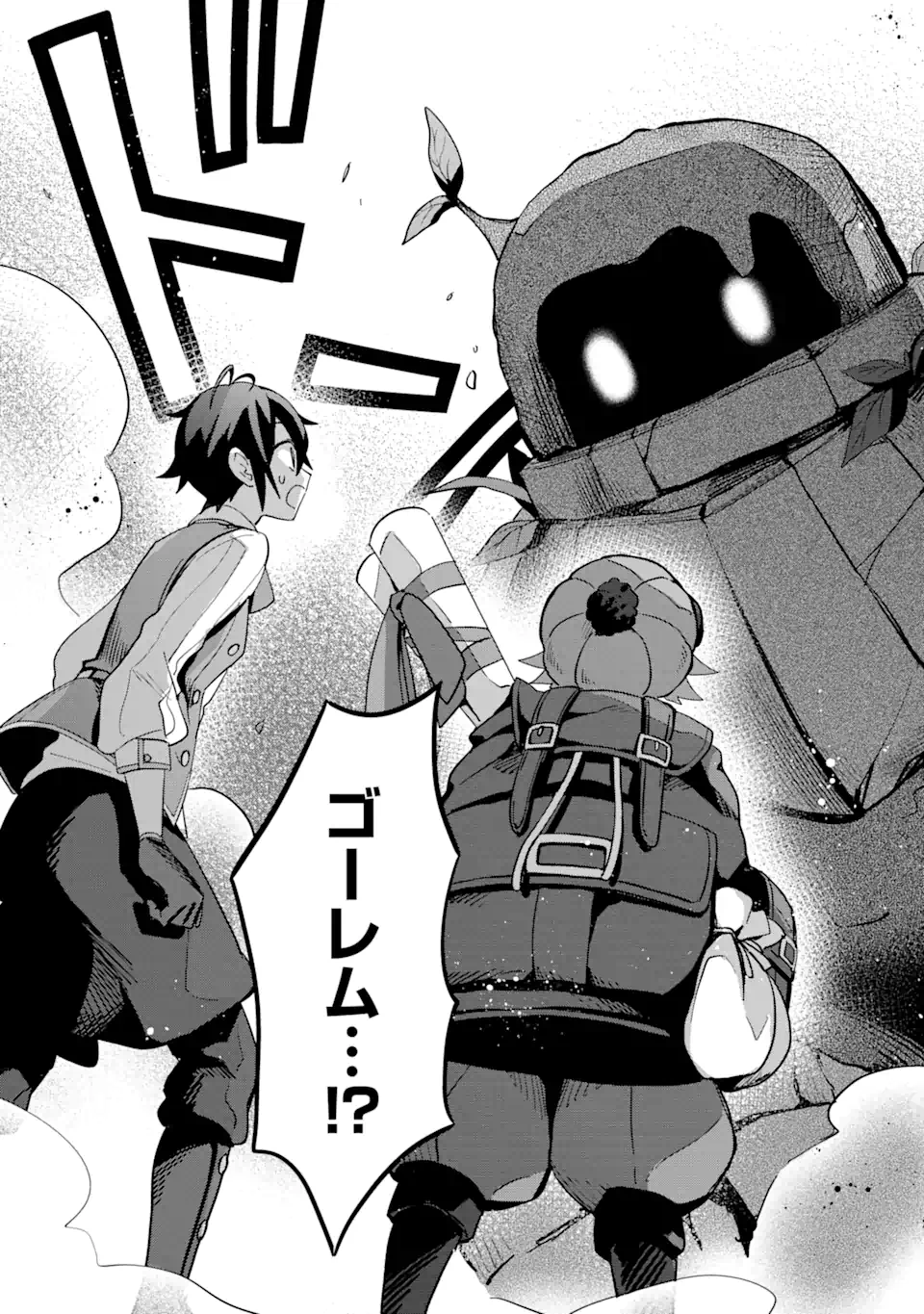 SAIBAI CHEAT DE SAIKYOU SAIEN - E, TADA NO KATEI SAIENDESU KEDO? - raw - Chapter 4.3 - https://jpdd.ccdd.to/JPDD/saibaicheatdesaikyousaienetadanokateisaiendesukedo/257023/wyyg4bday33.png