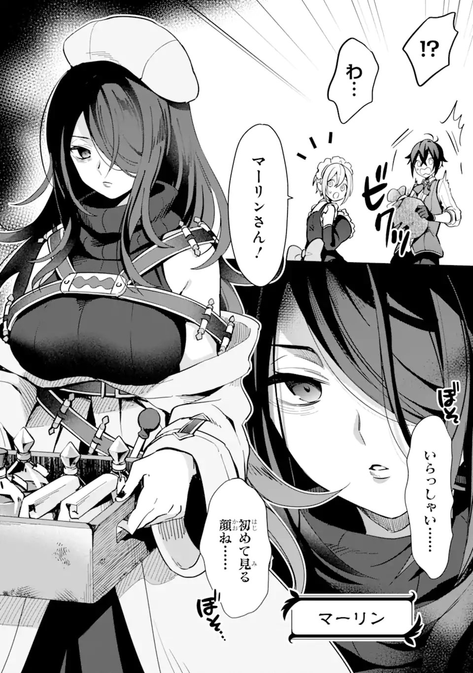 SAIBAI CHEAT DE SAIKYOU SAIEN - E, TADA NO KATEI SAIENDESU KEDO? - raw - Chapter 5.1 - https://jpdd.ccdd.to/JPDD/saibaicheatdesaikyousaienetadanokateisaiendesukedo/257024/c4yw1tfafc3.webp